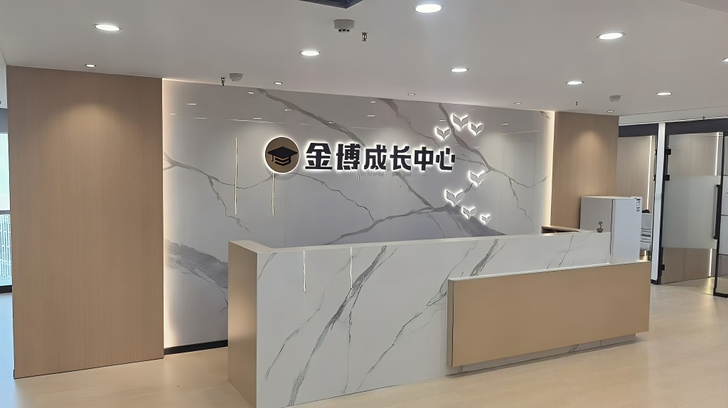 中山金博教育小初高全科一对一辅导精准提分课程招生