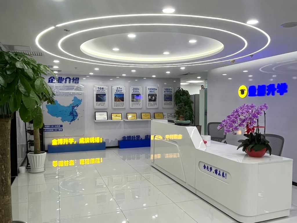 惠州金博教育惠城区麦地校区