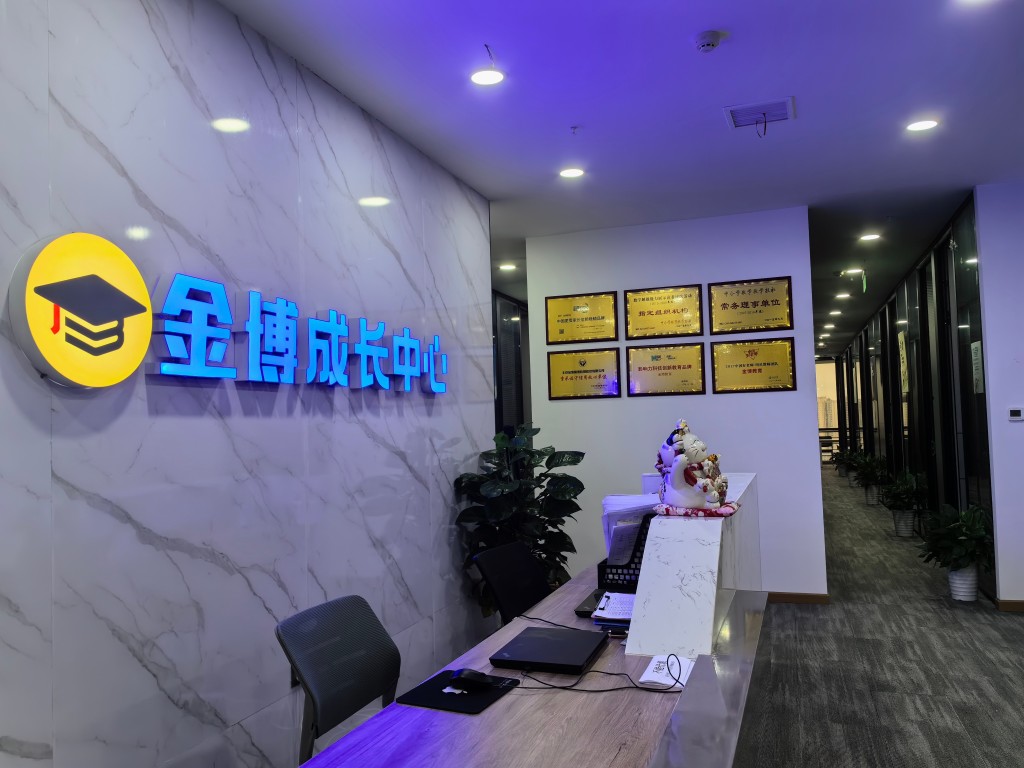 北京金博教育大兴区大兴枣园校区