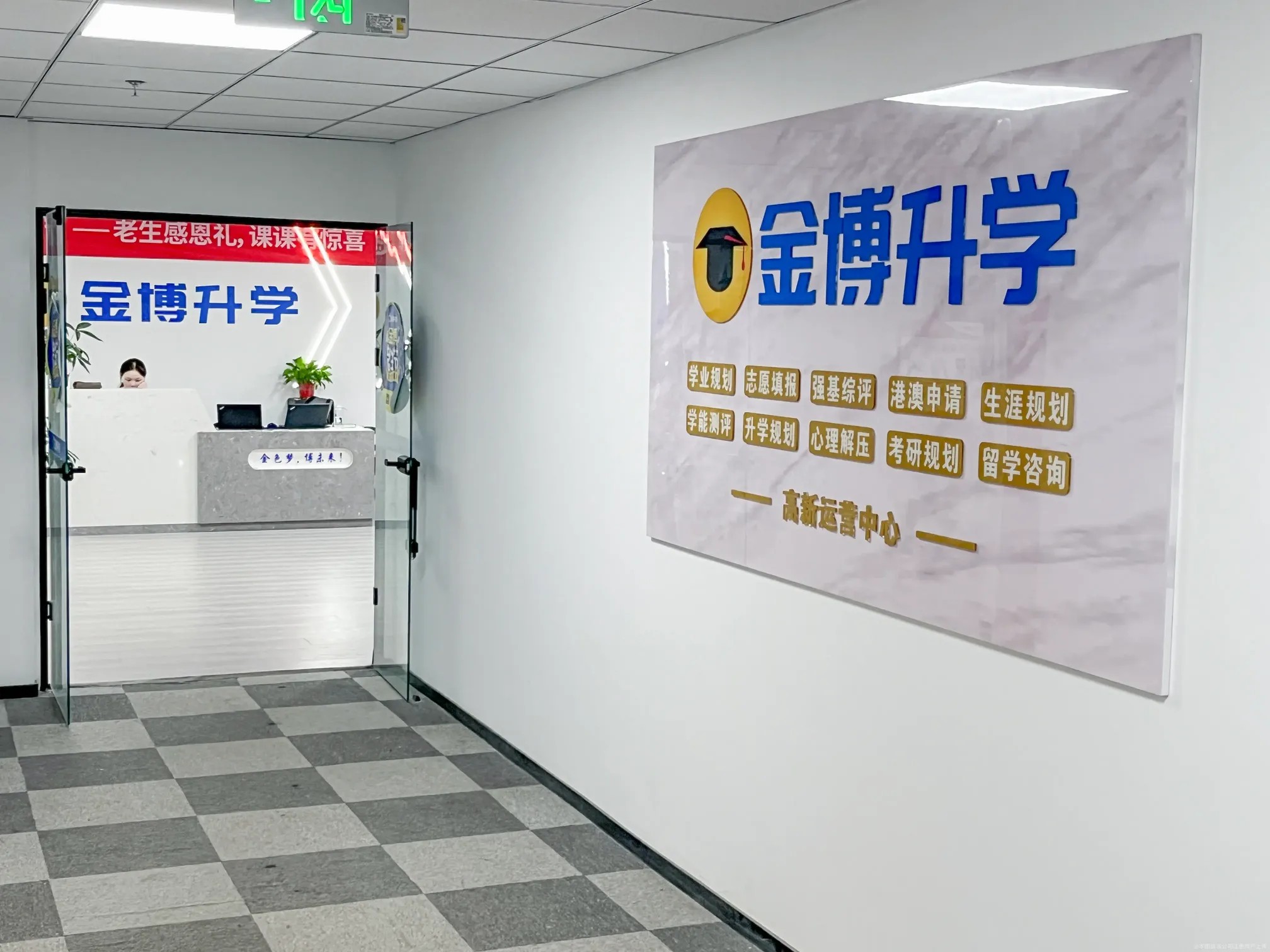 郑州金博教育中原区碧沙岗校区